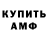 МЕТАДОН кристалл Anima lues