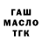 ТГК гашишное масло Vladyslav Yefremenko