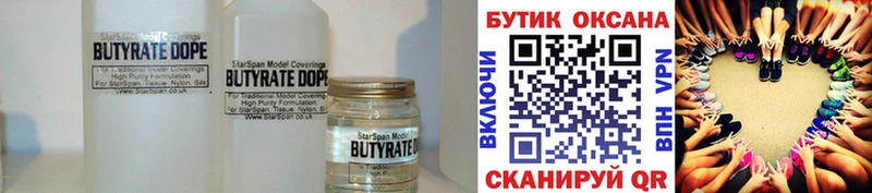 Купить где  Пенза  Бутират GHB 