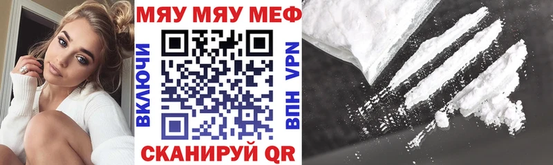 Мефедрон mephedrone Купить закладки Пенза
