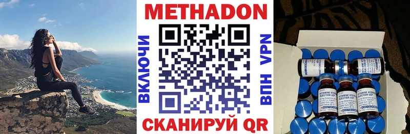 МЕТАДОН VHQ Пенза