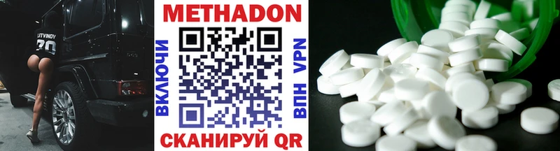 Купить где  Пенза  МЕТАДОН VHQ 